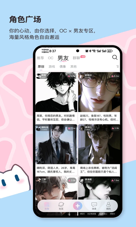 芋泥Neko AI虚拟角色对话界面 - 怎么玩教程 二次元AI陪伴聊天预览